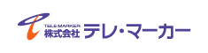 株式会社テレ・マーカー