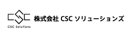 株式会社CSCソリューションズ